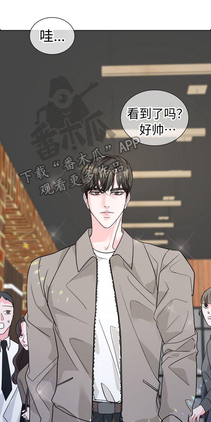 失忆后漫画,第11话1图