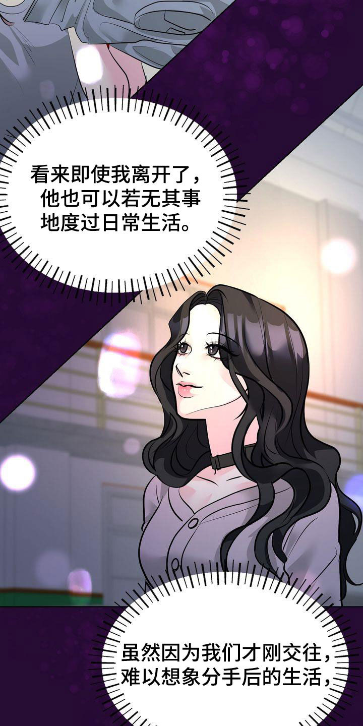 失忆后我一脚踹了渣老公短剧漫画,第41话1图