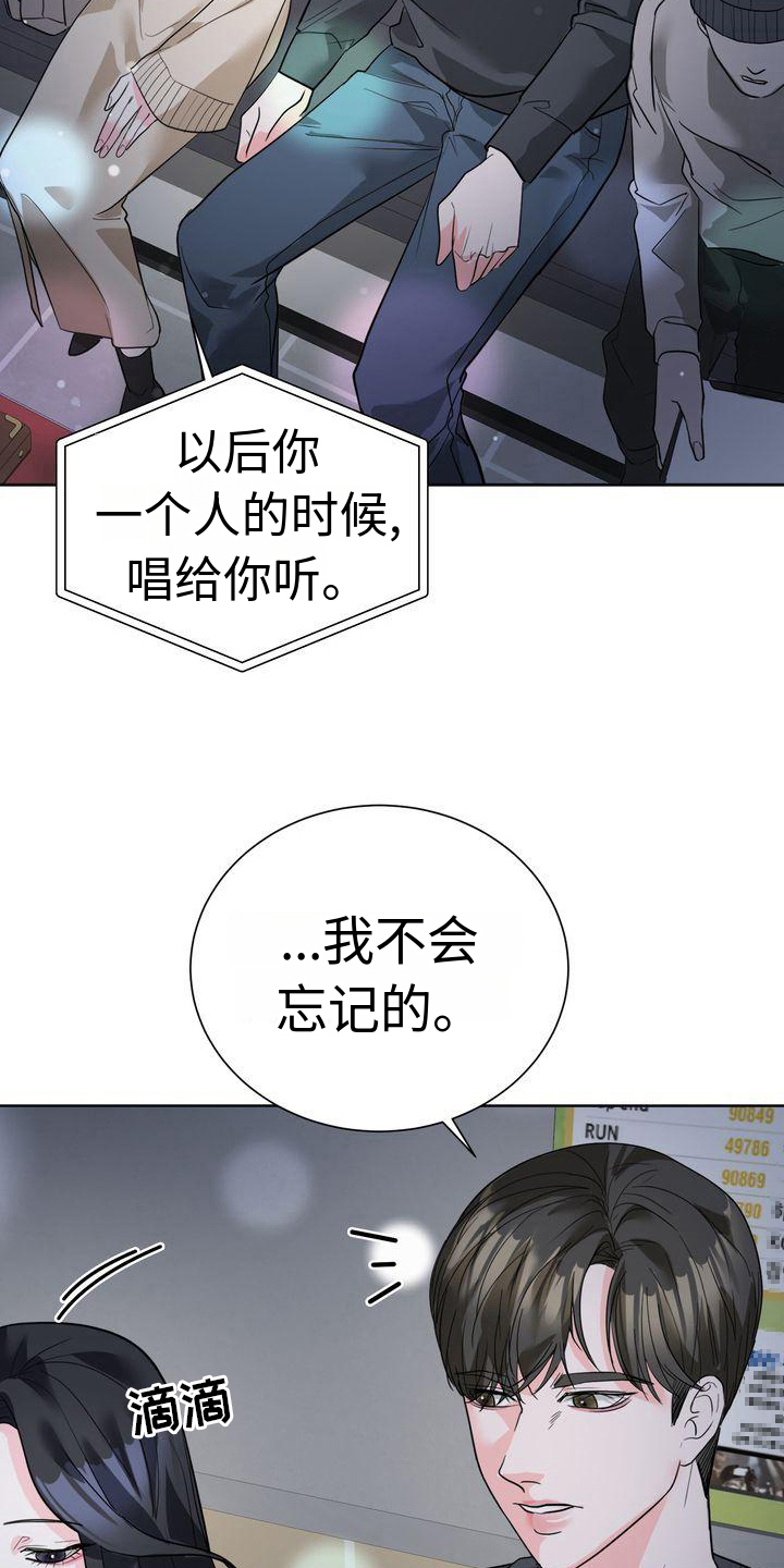 失忆后我一脚踹了渣老公短剧漫画,第7话1图