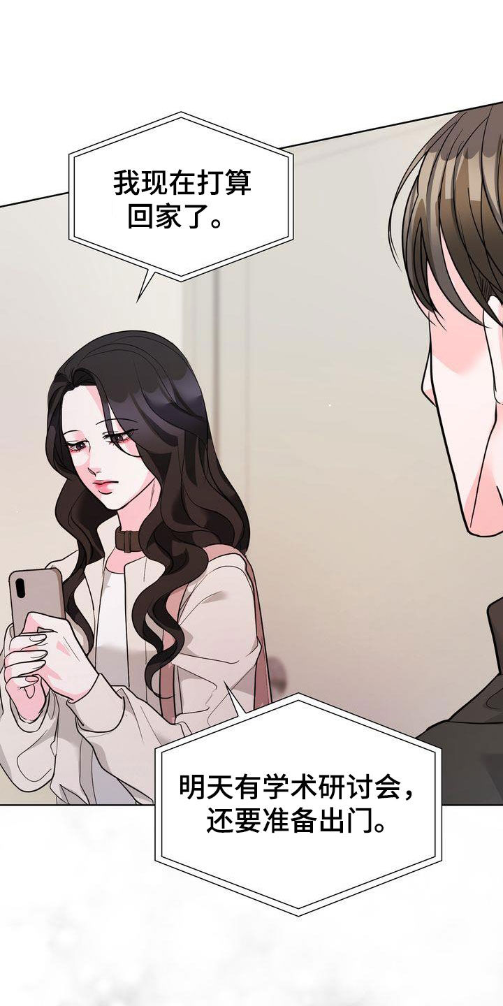 失忆后标记清冷白月光鱼水水水免费阅读漫画,第25话2图