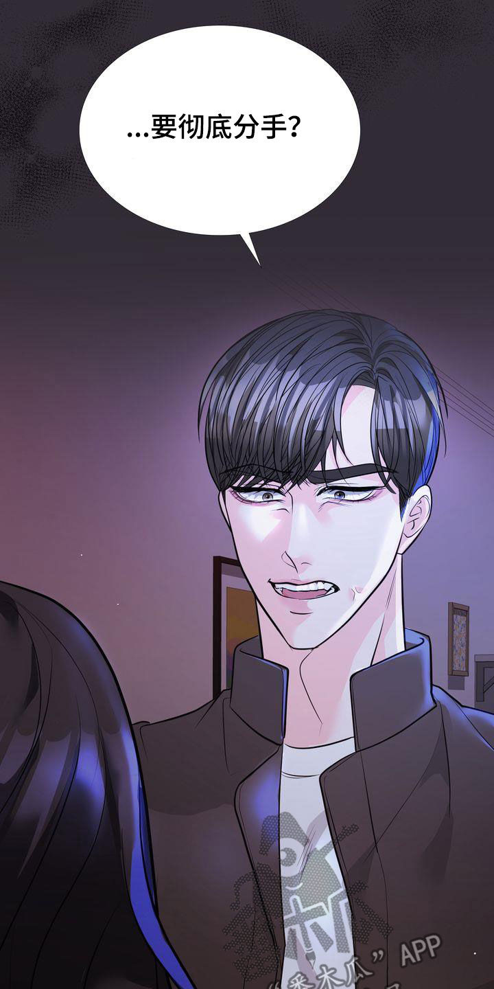 失忆后标记清冷白月光鱼水水水免费阅读漫画,第26话2图