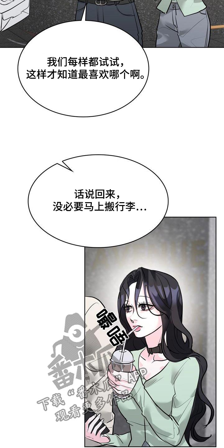 失忆后我暗恋错人了古代篇漫画,第46话2图