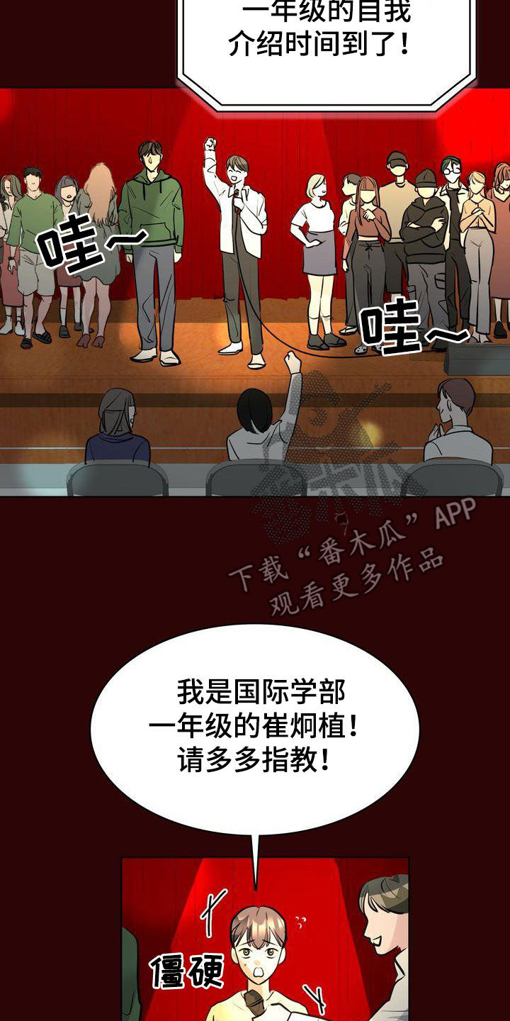 失忆后我一脚踹了渣老公短剧漫画,第37话2图