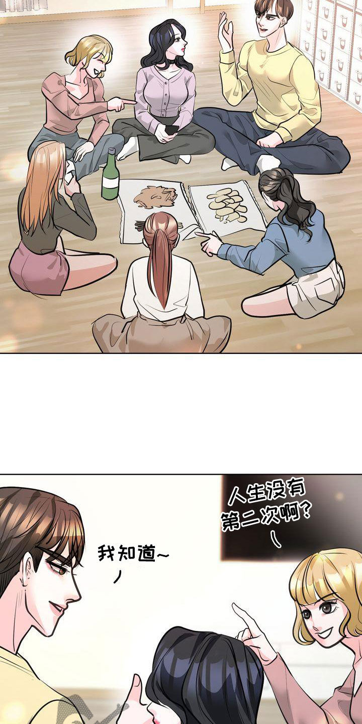 失忆后多了的前男友by妾在山阳漫画,第38话2图