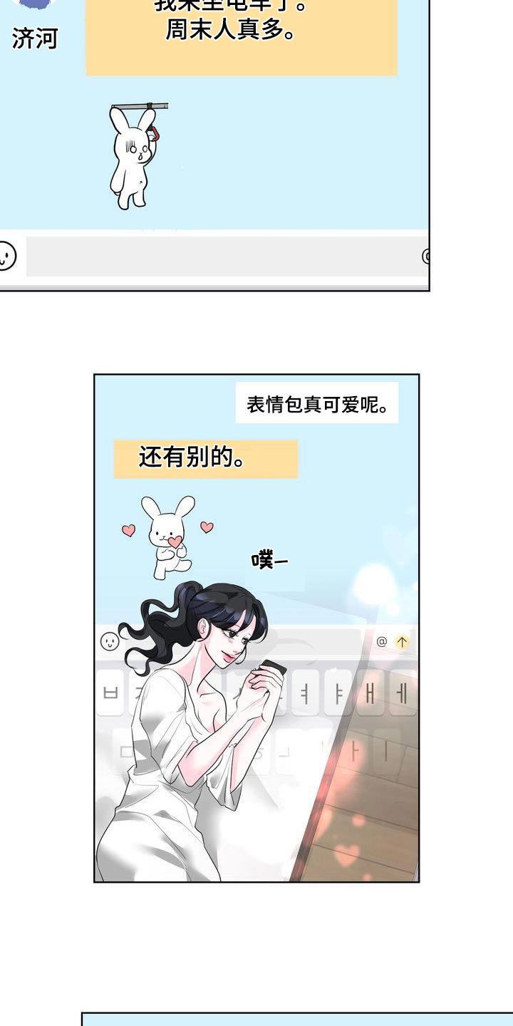 失忆后他连孩子也不认了漫画,第48话2图