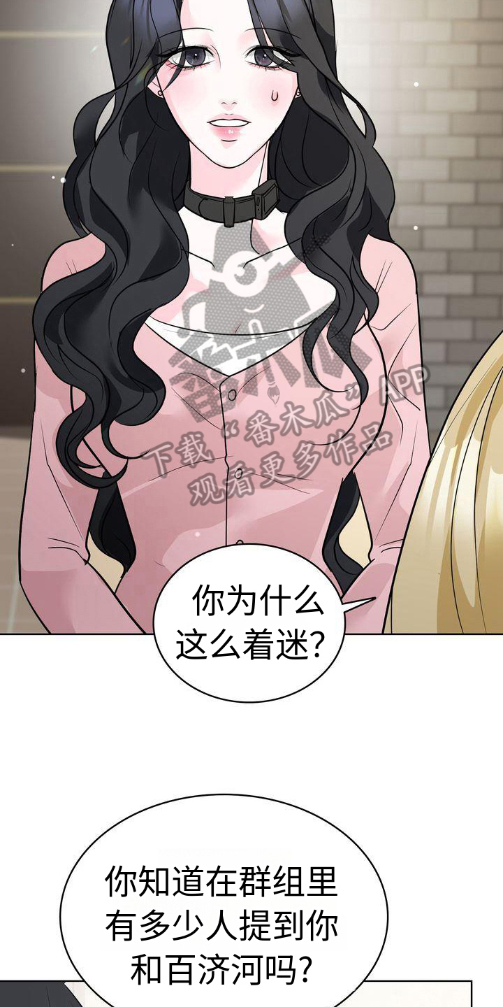 失忆后多了的前男友免费全文阅读漫画,第15话1图