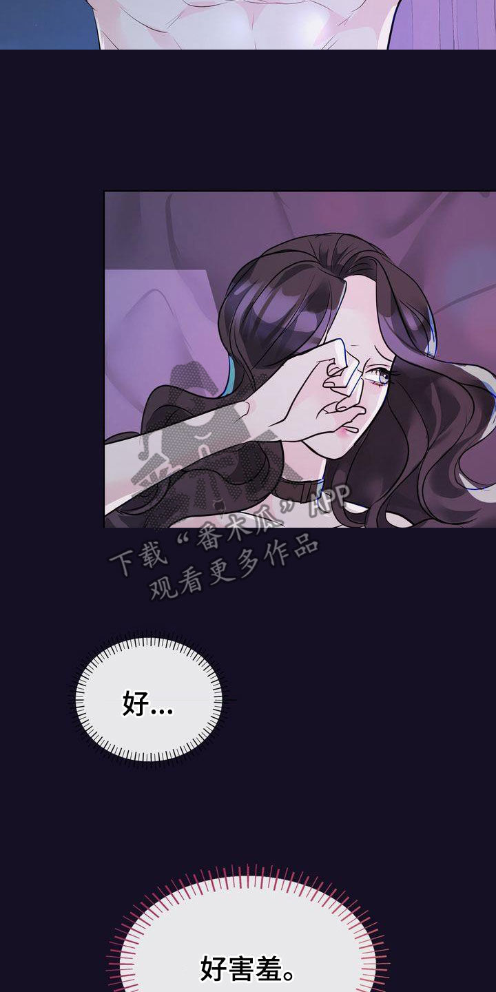 失忆后我被顶流前男友宠翻天漫画,第30话2图