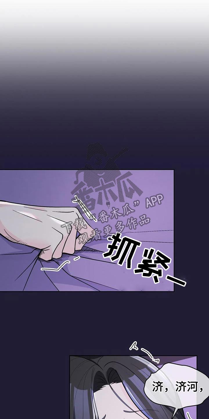 失忆后霍总对我又宠又撩短剧在线看漫画,第59话1图