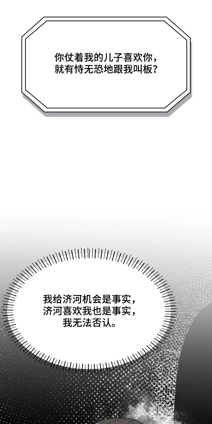 失忆后王妃只想和离漫画,第51话1图