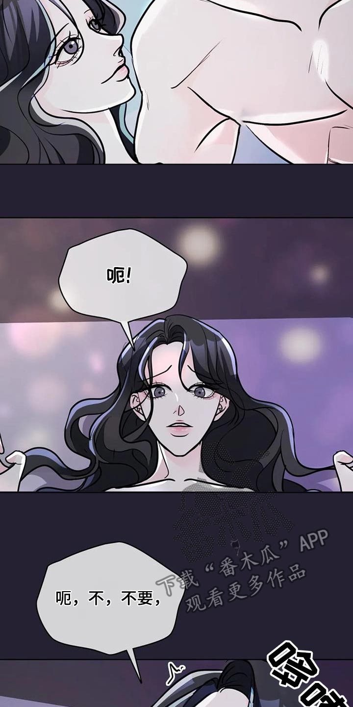 失忆后老公求我再爱他一次我爱吃山竹漫画,第56话1图