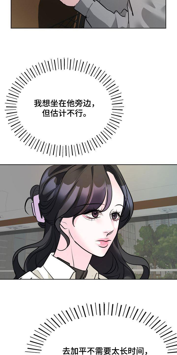 失忆后标记清冷白月光鱼水水水免费阅读漫画,第35话2图