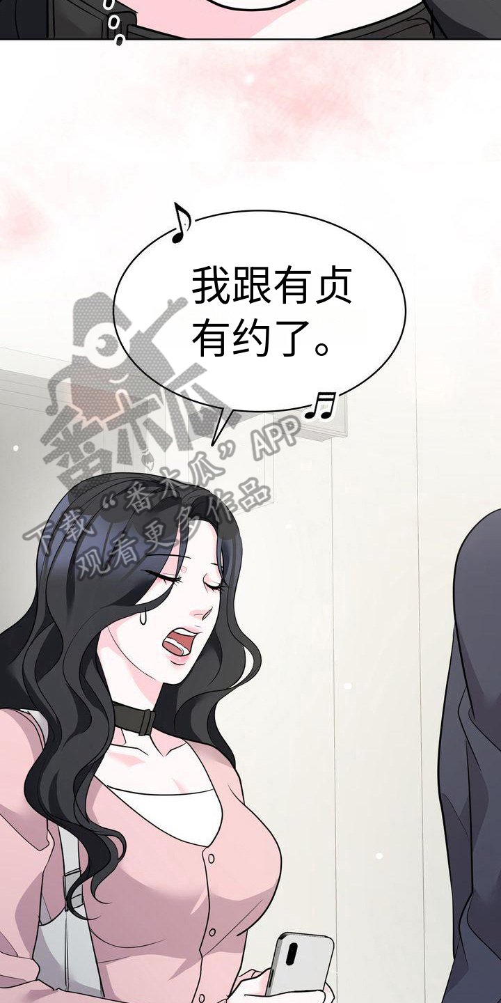 失忆后标记清冷白月光鱼水水水免费阅读漫画,第21话1图