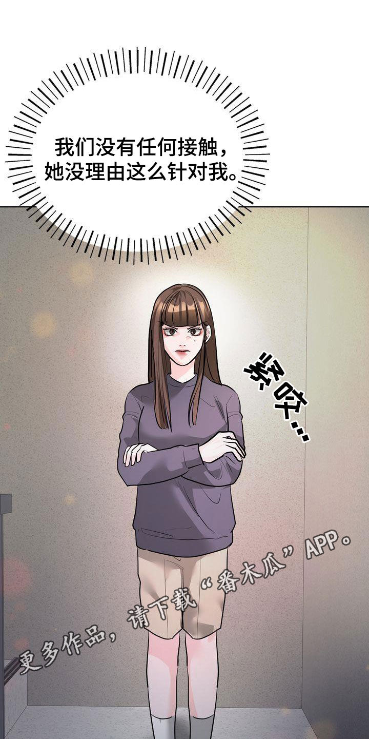 失忆后渣老公求我别离婚陆寒山小说完结漫画,第43话1图