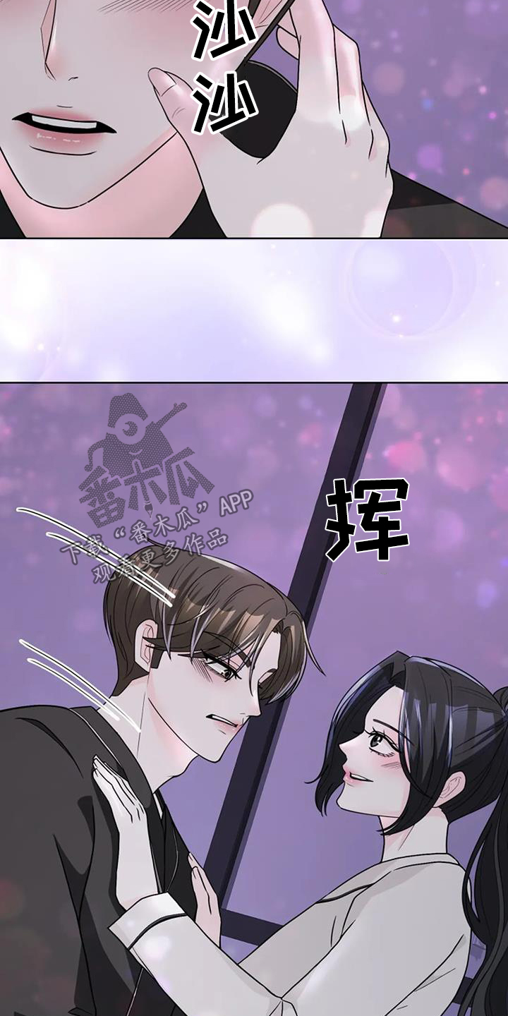 失忆后多了的前男友by妾在山阳漫画,第70话1图