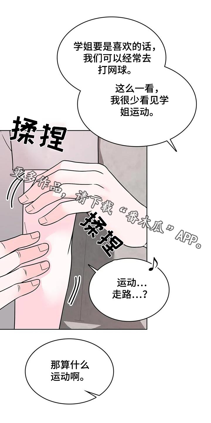 失忆后我漫画,第64话1图