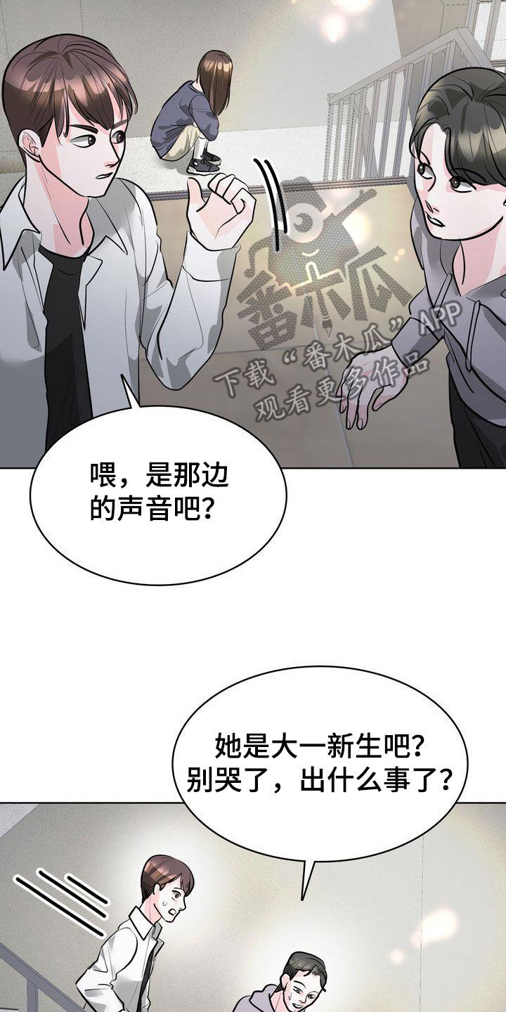 失忆后我追着死对头喊老公亲亲漫画,第43话2图