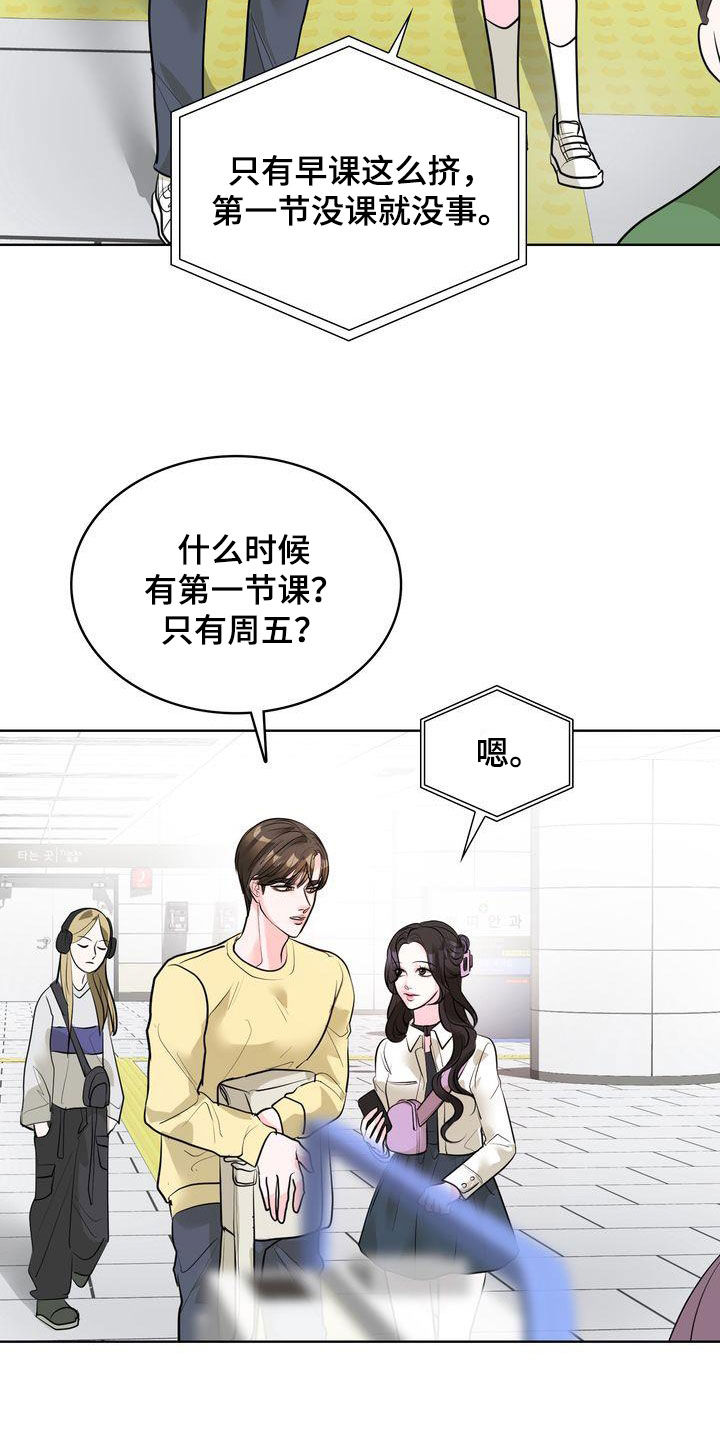 失忆后被权臣娇养了全文免费阅读漫画,第34话1图