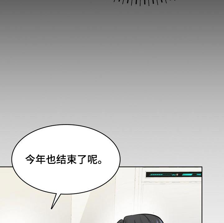 失忆后渣男老公求我别离婚漫画,第45话1图