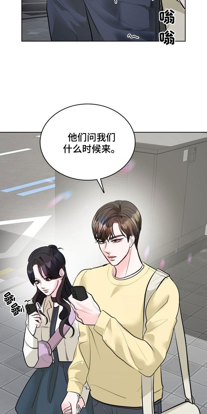 失忆后我和死对头结婚了漫画,第35话2图