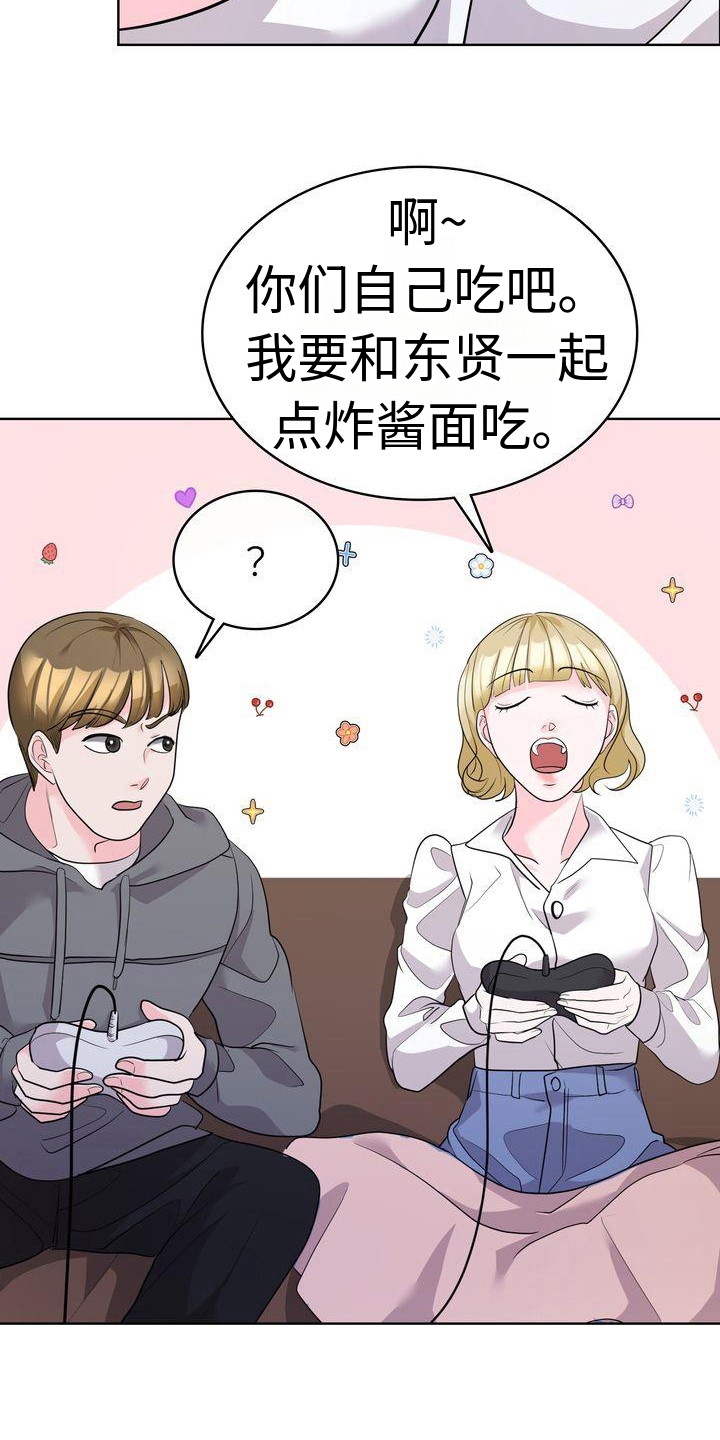 失忆后标记清冷白月光鱼水水水免费阅读漫画,第21话2图