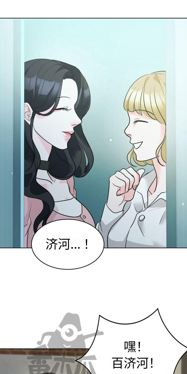 失忆后标记清冷白月光鱼水水水免费阅读漫画,第19话1图