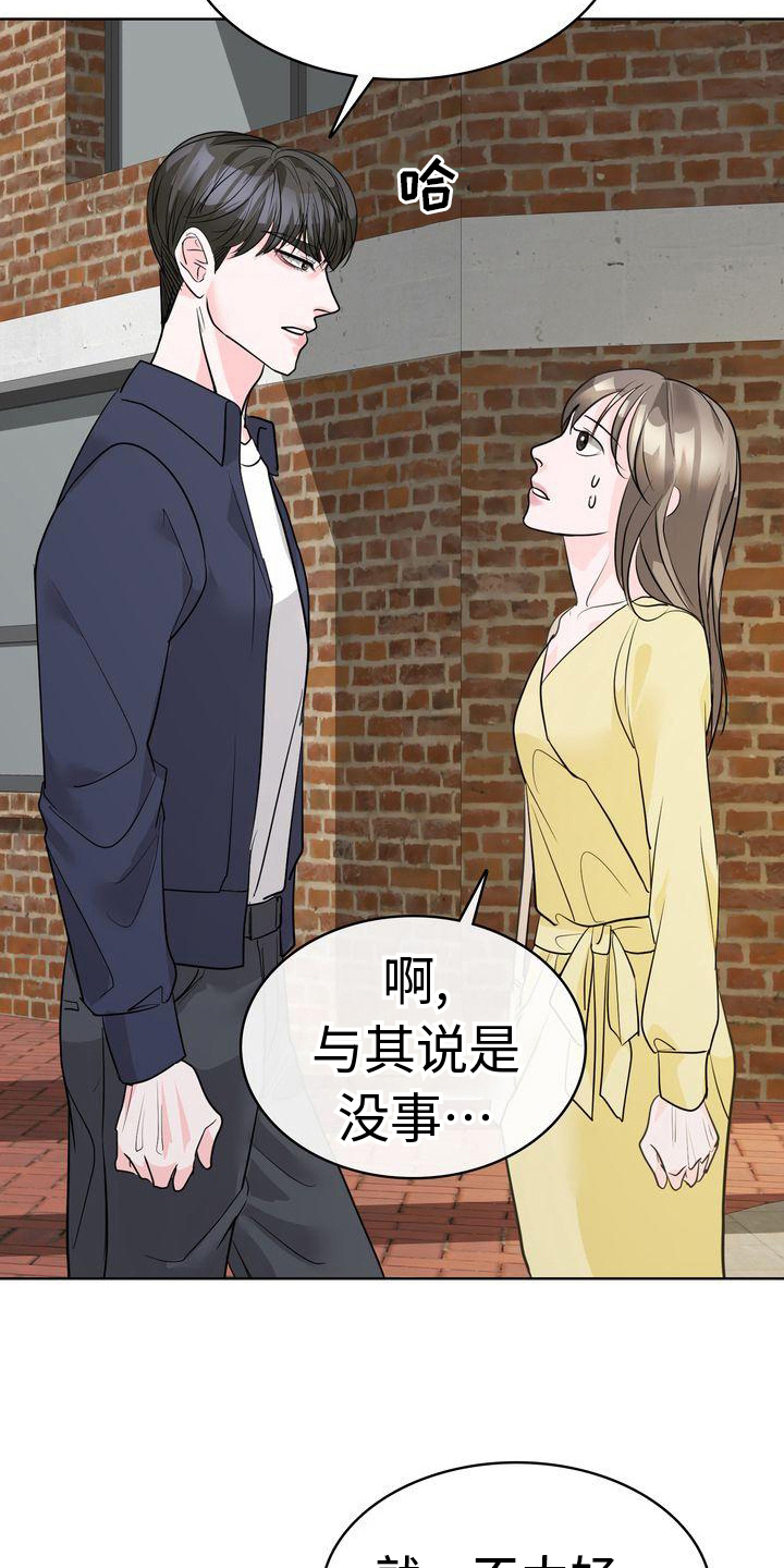 失忆后王妃只想和离漫画,第20话2图