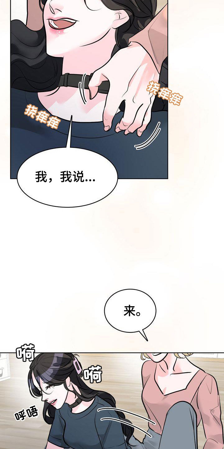 失忆后我拒绝做舔狗苏雪结局漫画,第37话2图