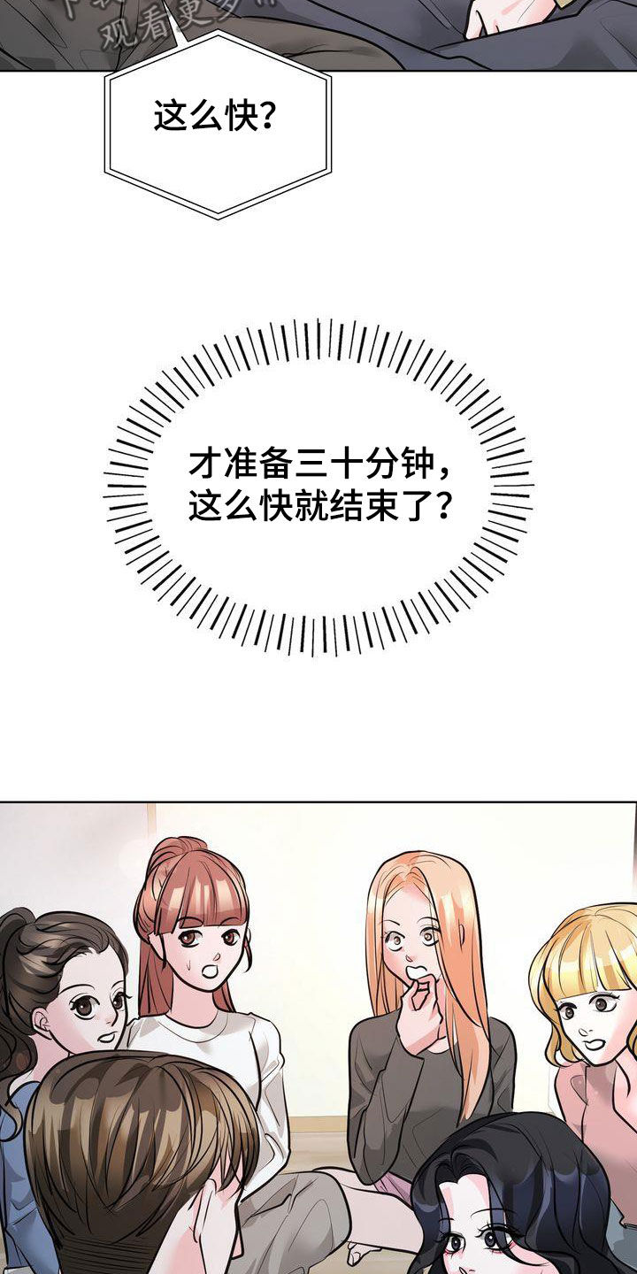 失忆后男神成了我老公短剧合集漫画,第38话2图