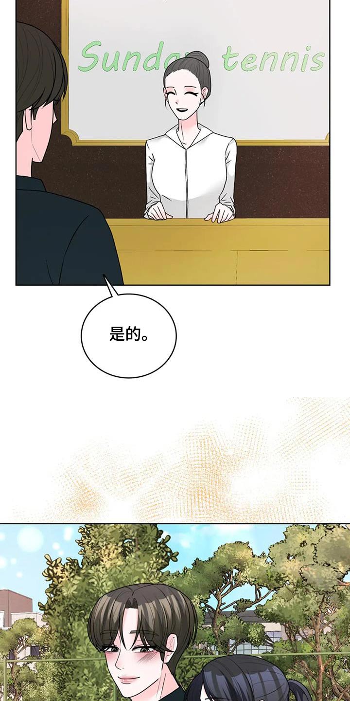 失忆后的小蜜桃历险记漫画,第62话1图