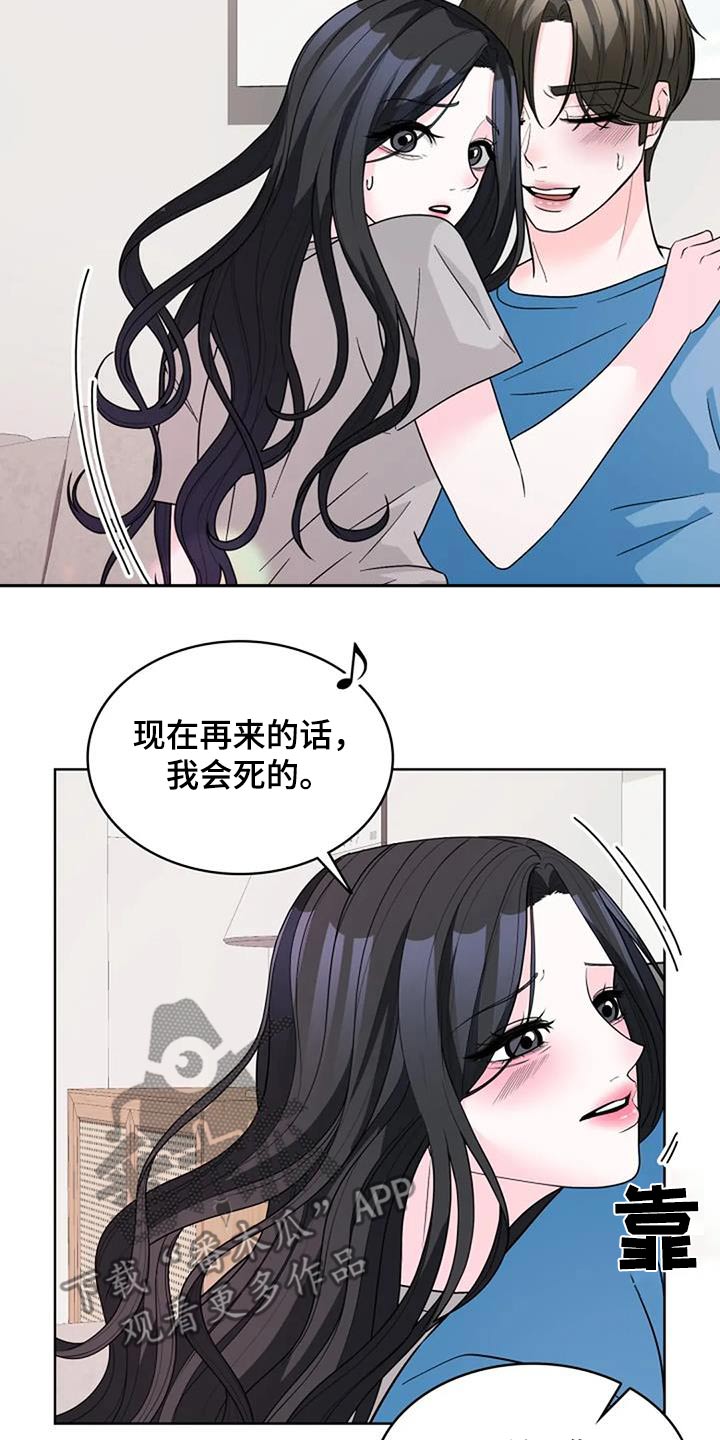 失忆后我拒做舔狗全文漫画,第64话1图