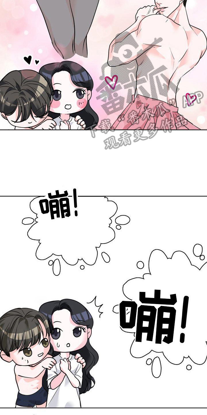 失忆后不当你的陆太太漫画,第10话2图