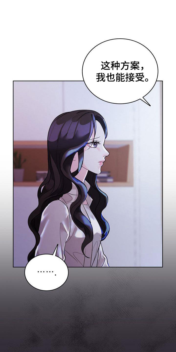 失忆后标记清冷白月光鱼水水水免费阅读漫画,第26话2图