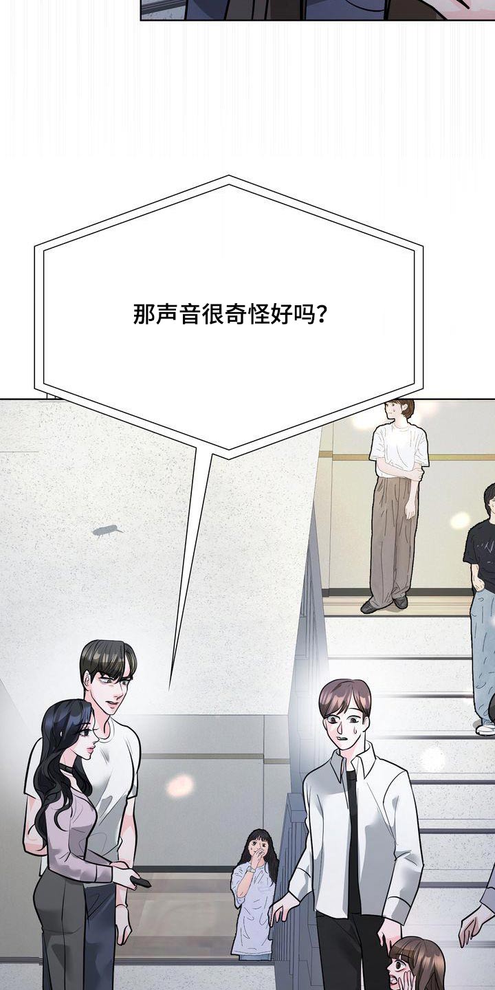 失忆后母亲变妻子漫画,第44话1图