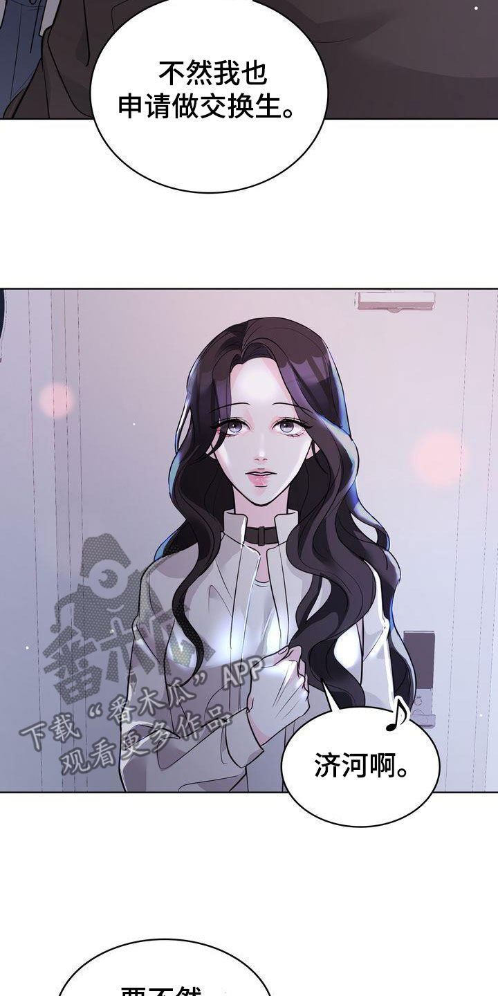 失忆后标记清冷白月光鱼水水水免费阅读漫画,第26话2图
