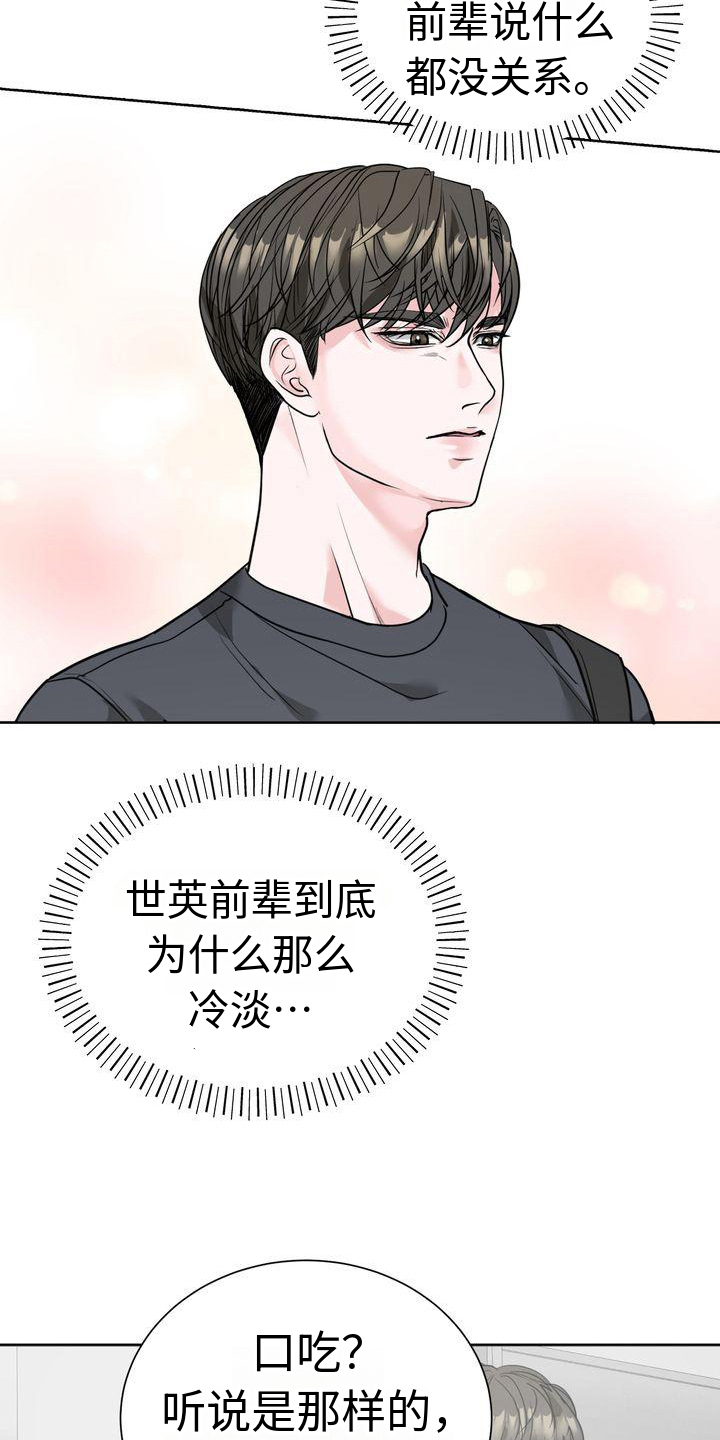 失忆后多了前男友免费阅读漫画,第2话2图