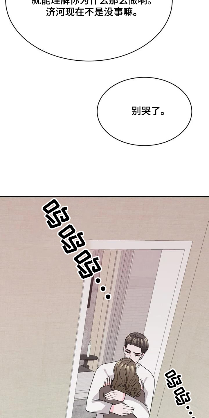 失忆后多了的前男友免费全文阅读漫画,第71话1图