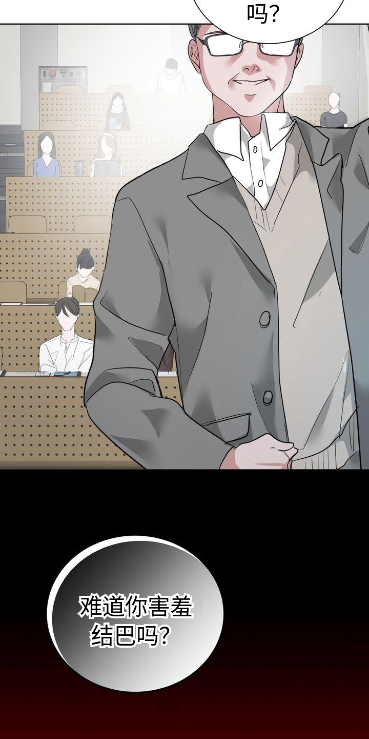 失忆后标记清冷白月光鱼水水水免费阅读漫画,第1话1图