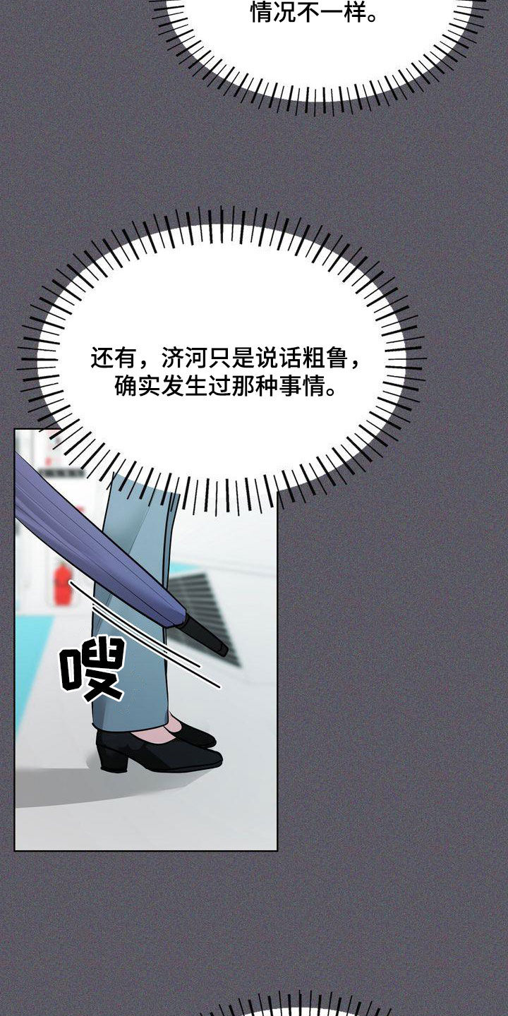 失忆后多了的前男友by妾在山阳免费阅读漫画,第34话1图