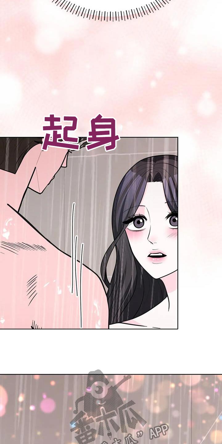 失忆后多了的前男友by妾在山阳笔趣阁漫画,第59话2图