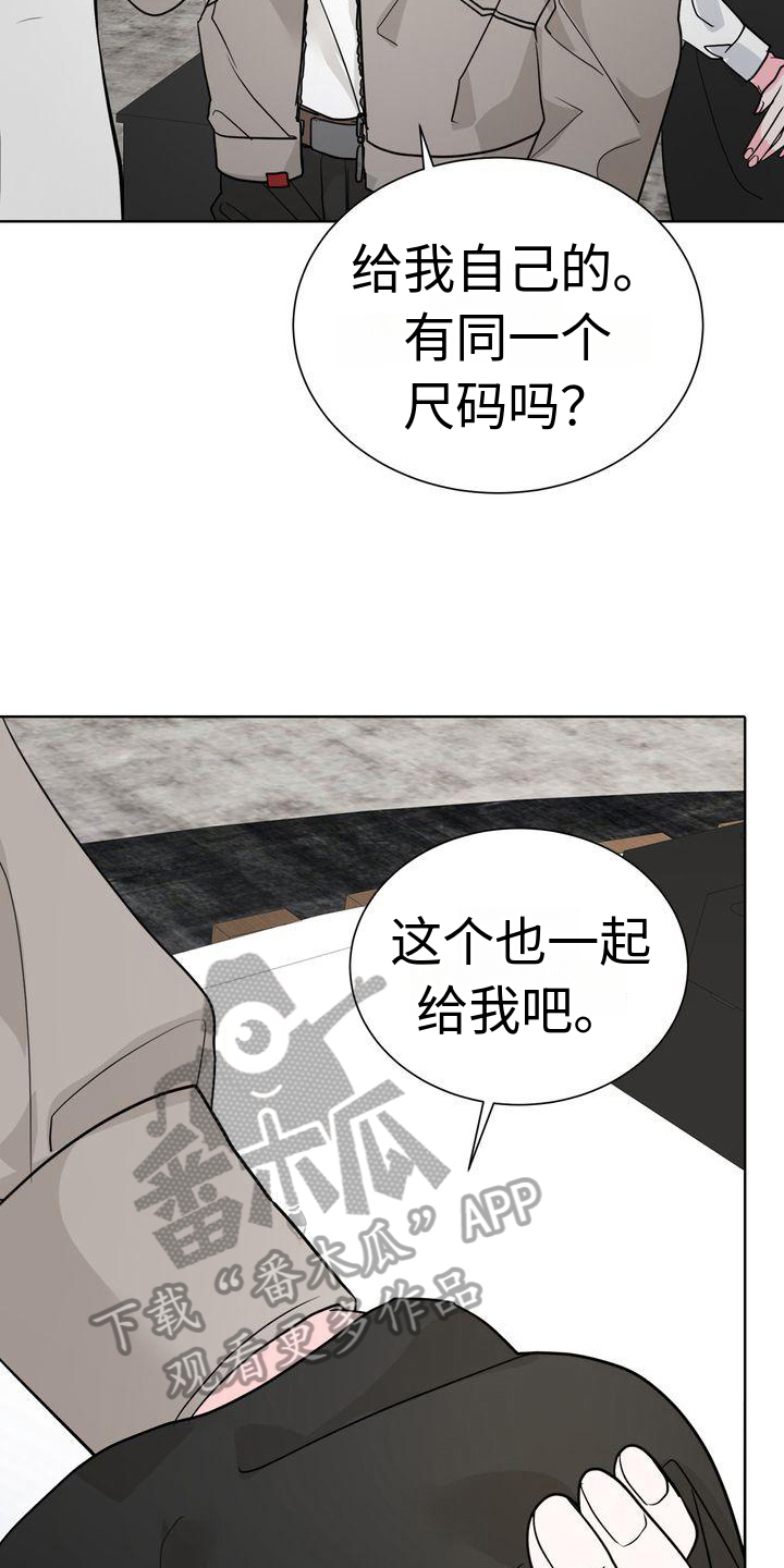 失忆后我一脚踹了渣老公短剧漫画,第11话1图