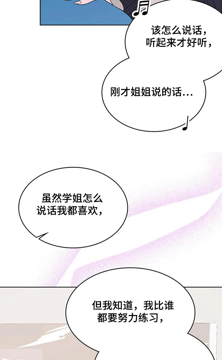 失忆后被权臣娇养了全文免费阅读漫画,第64话2图