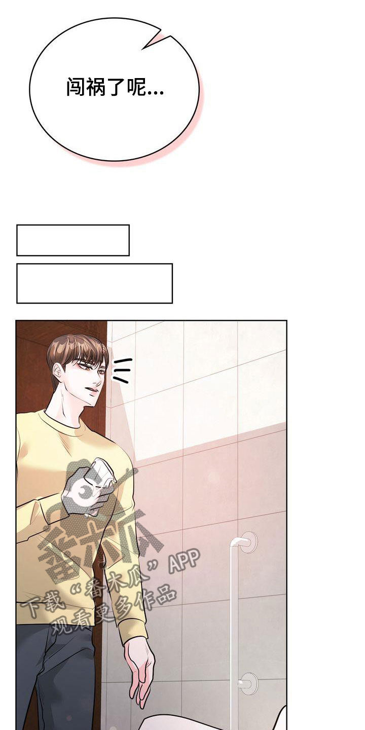 失忆后标记清冷白月光鱼水水水免费阅读漫画,第40话2图