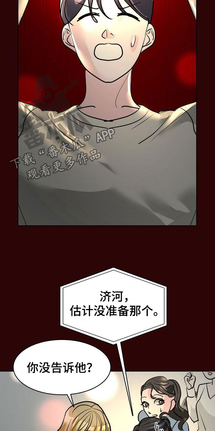 失忆后标记清冷白月光鱼水水水免费阅读漫画,第37话1图