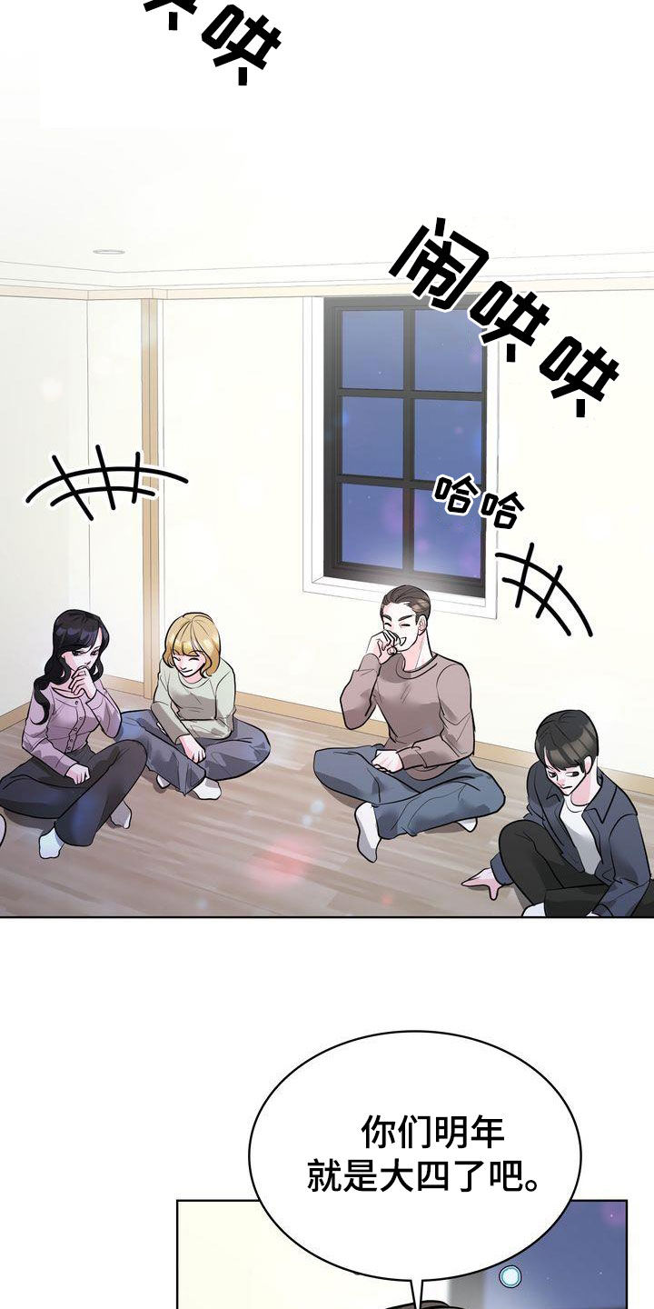 失忆后不当你的陆太太免费阅读漫画,第42话2图