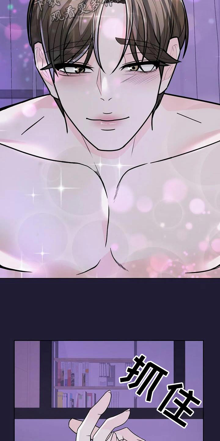 失忆后标记清冷白月光鱼水水水免费阅读漫画,第59话1图