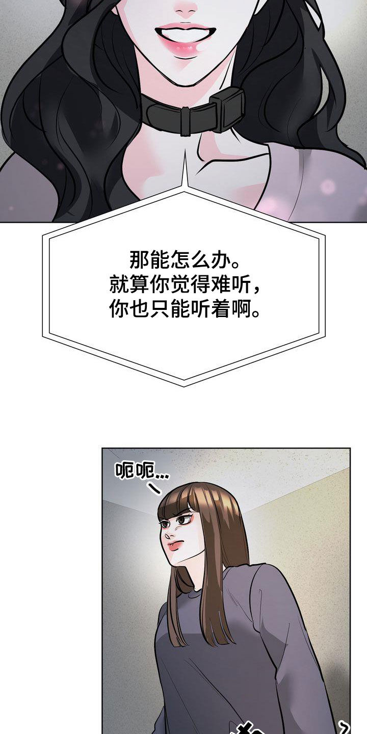 失忆后被权臣娇养了全文免费阅读漫画,第43话1图