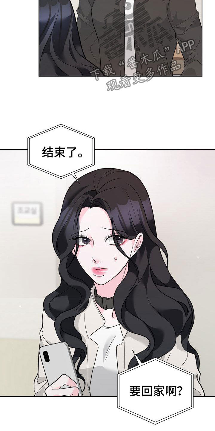 失忆后标记清冷白月光鱼水水水免费阅读漫画,第25话1图