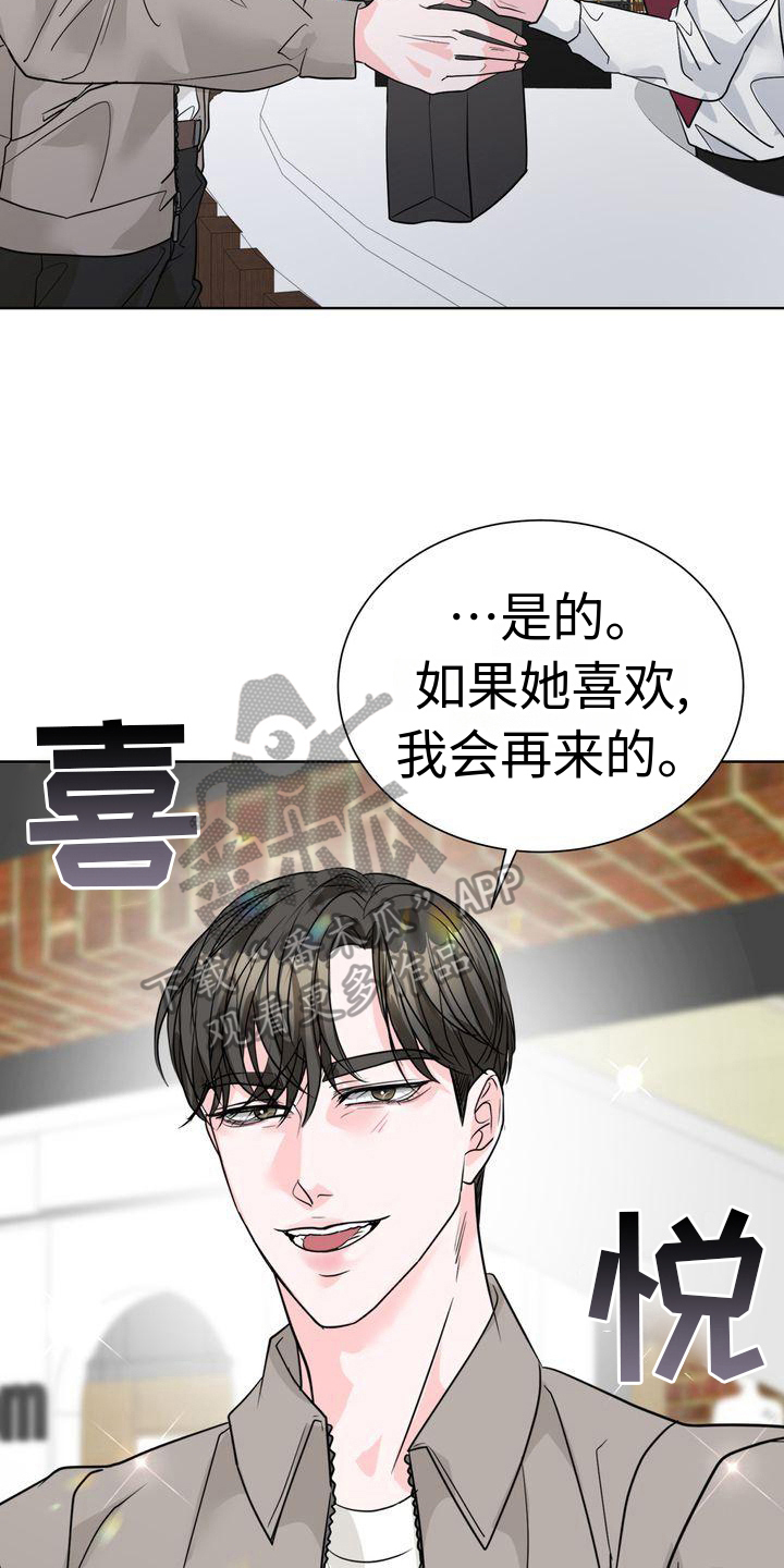 失忆后我一脚踹了渣老公短剧漫画,第11话1图