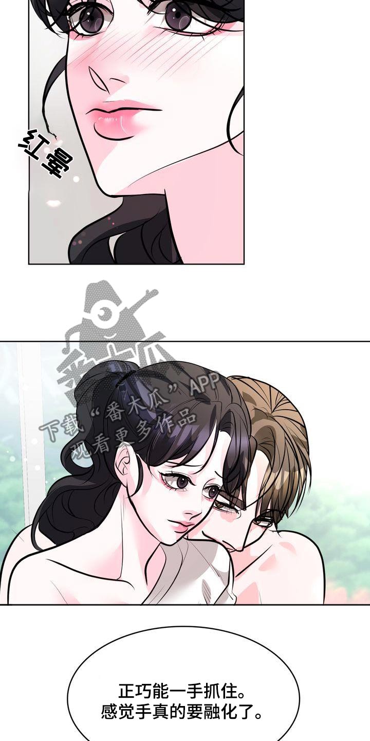 失忆后她们都说是我的女友笔趣阁漫画,第47话1图