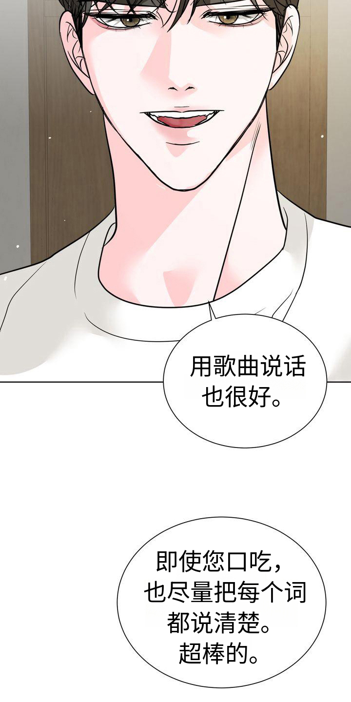 失忆后标记清冷白月光鱼水水水免费阅读漫画,第13话1图